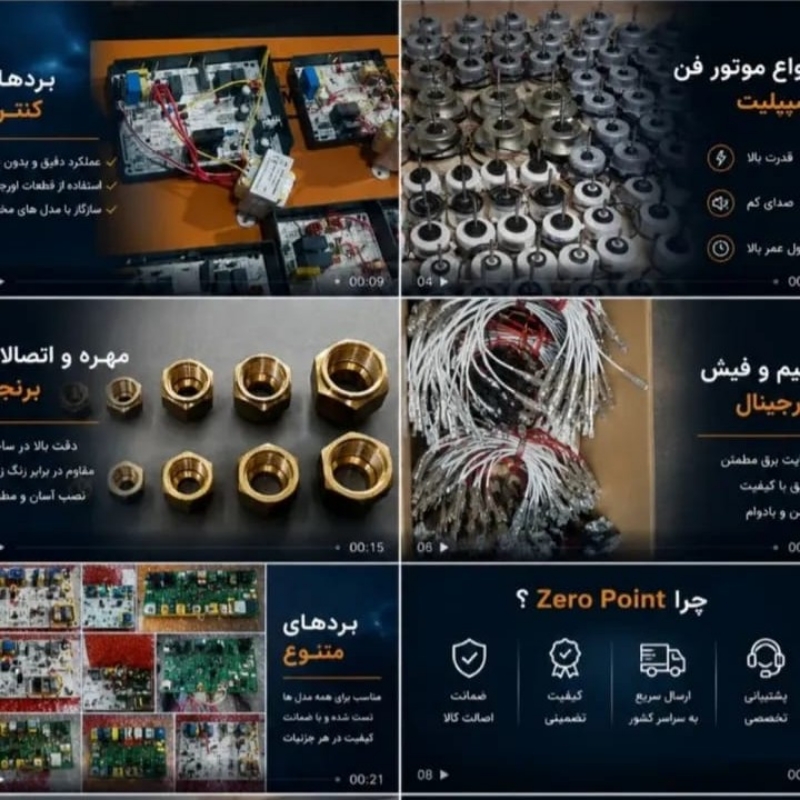 قطعات کولر گازی