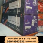 پنل و قاب پنل