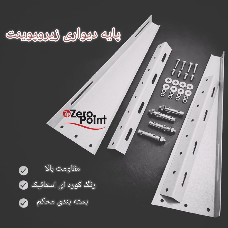 پایه دیواری